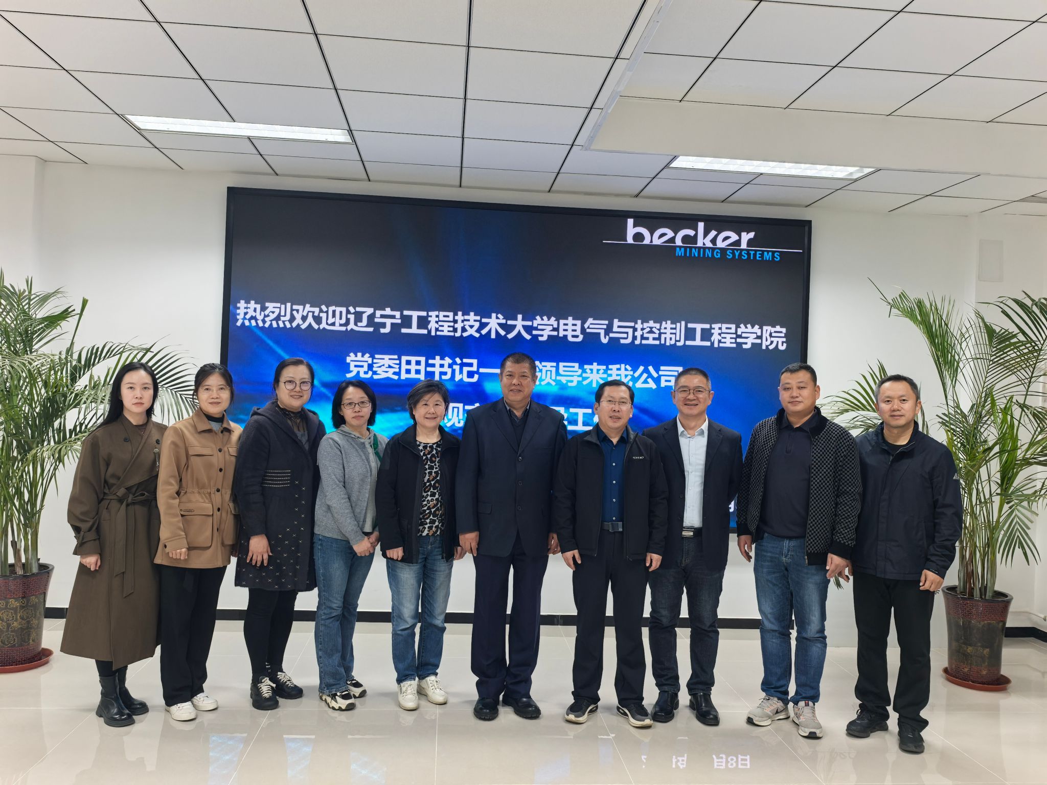 电气与控制工程学院赴京津两地开展“访企拓岗”和校友走访——聚焦矿山机电控制设备